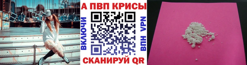 Купить  Ермолино  APVP VHQ 