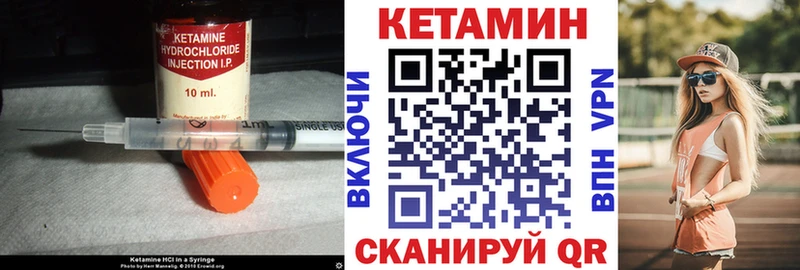 Купить где  Ермолино  КЕТАМИН VHQ 
