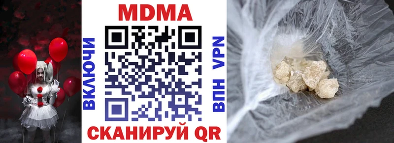 Купить закладки  Ермолино  МДМА Molly 