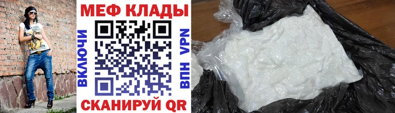 МЕФ VHQ  Купить где  Ермолино 