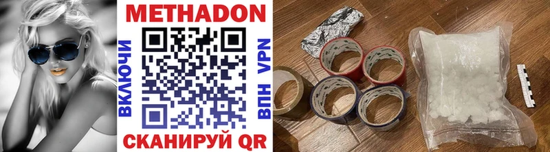 Купить где  Ермолино  МЕТАДОН methadone 